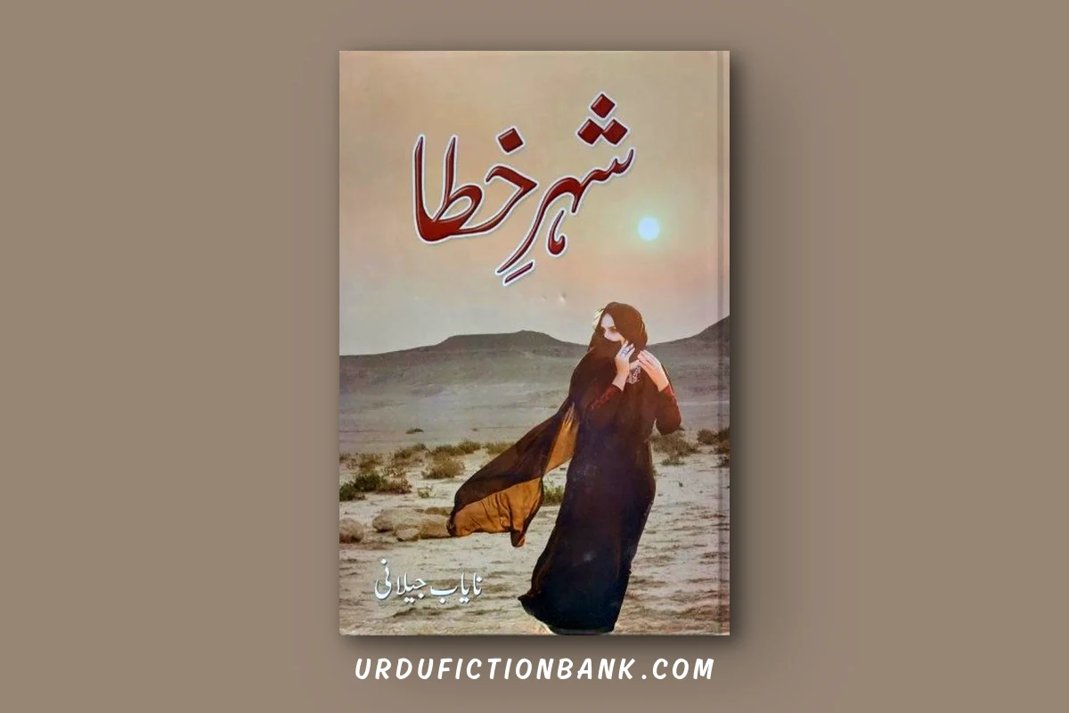 Shehar E Khata By Nayab Jilani – Download PDF