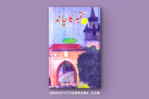 Sitamber Ka Chand By Qurratulain Haider – Download PDF