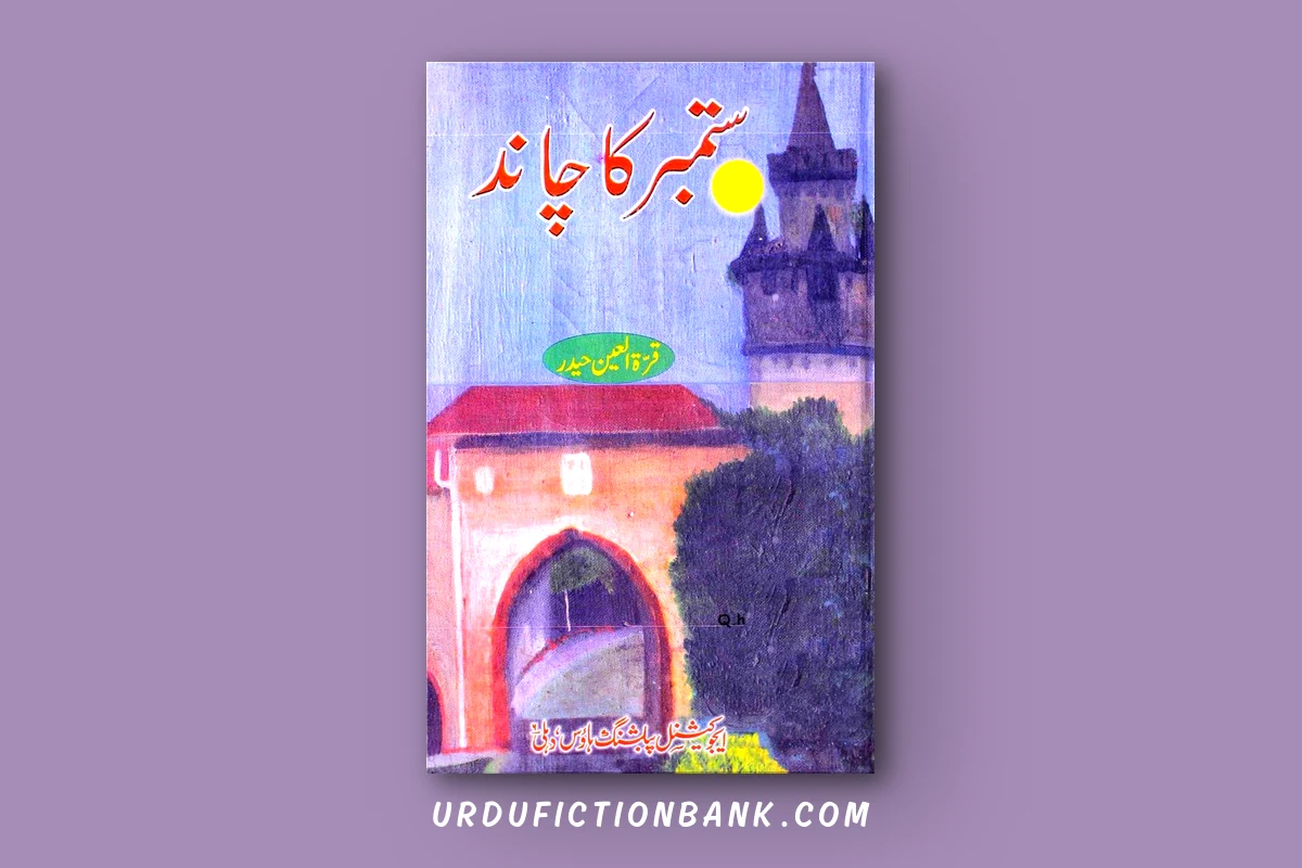 Sitamber Ka Chand By Qurratulain Haider – Download PDF