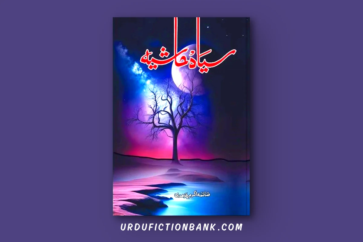 Siyah Hashiya By Saima Akram Chaudhry – Download PDF