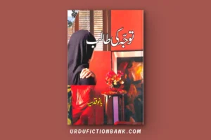 Tawajjoh Ki Talib By Bano Qudsiya – Download PDF