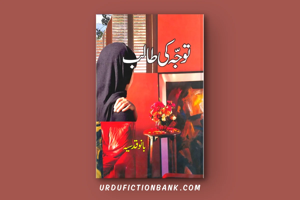Tawajjoh Ki Talib By Bano Qudsiya – Download PDF