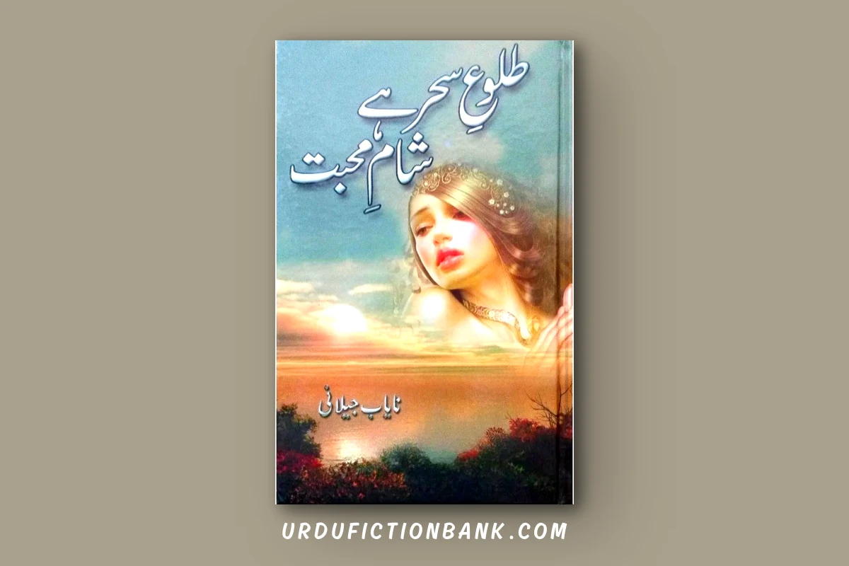 Tulu e Sehar Hai Sham e Mohabbat By Nayab Jilani – Download PDF