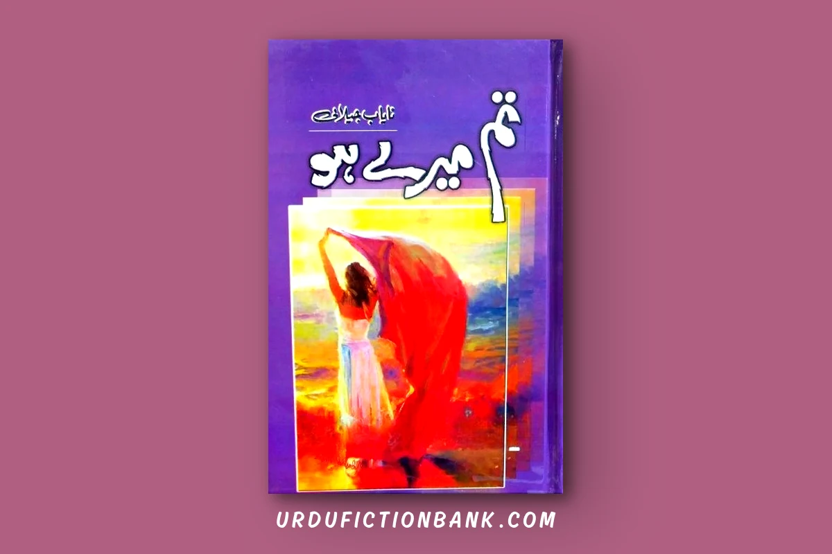Tum Mere Ho By Nayab Jilani – Download PDF