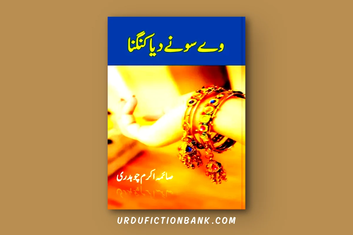 Wey Sone Diya Kangna By Saima Akram Chaudhry – Download PDF