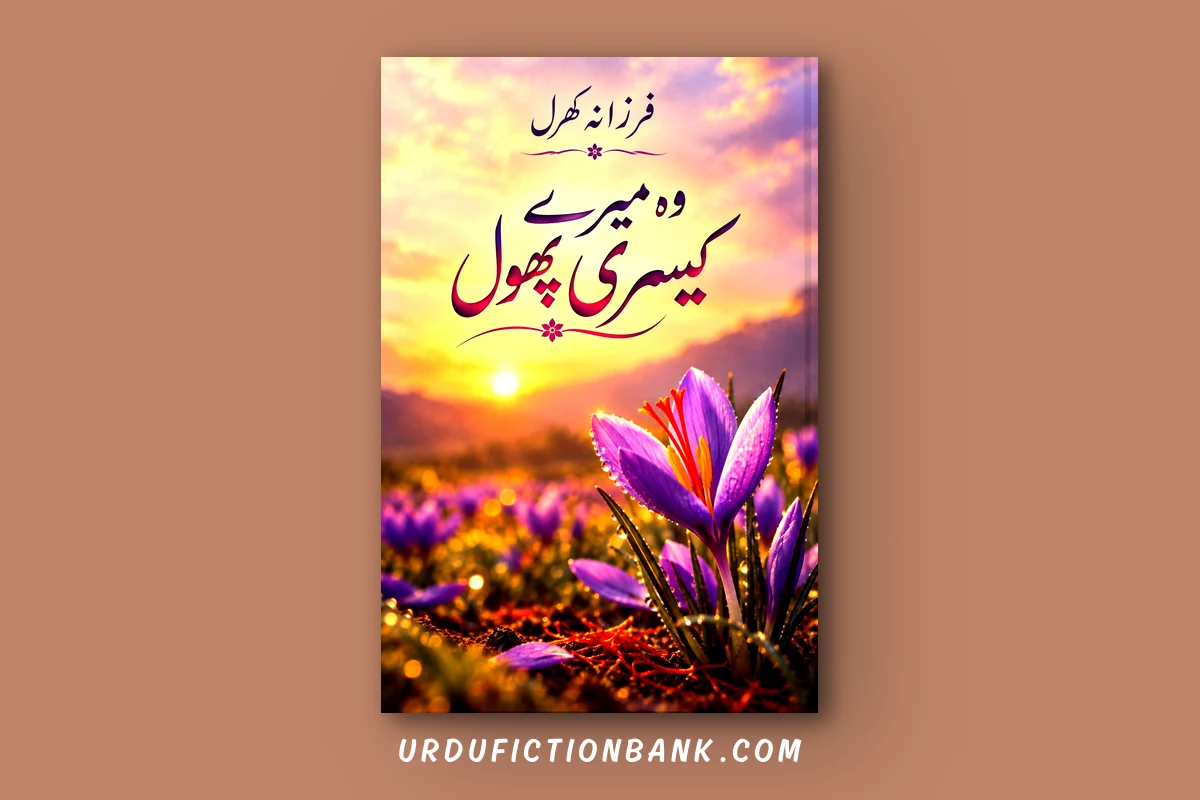 Wo Meray Qaisary Phool By Farzana Kharal – Download PDF