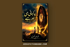 Yeh Kahani Hi Alag Hai By Farzana Kharal – Download PDF