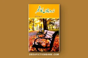 Zard Patoon Ka Shajar By Nayab Jilani – Download PDF