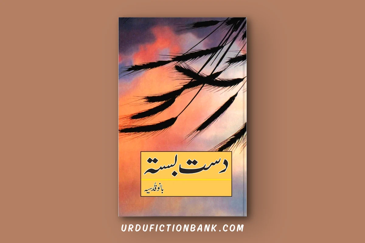 Dast Basta By Bano Qudsiya – Download PDF
