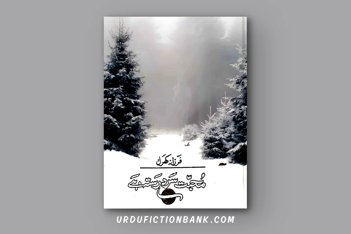 Mohabbat Sard Rasta Hai By Farzana Kharal – Download PDF